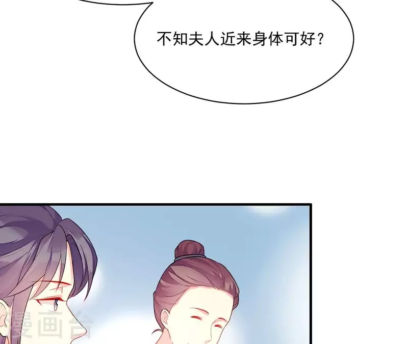 仗势撩人韩漫全集-第83话 争风吃醋无删减无遮挡章节图片 