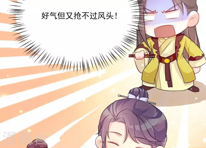 仗势撩人韩漫全集-第83话 争风吃醋无删减无遮挡章节图片 