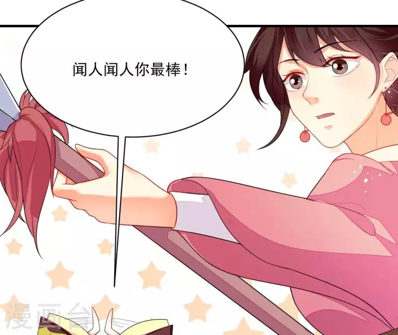 仗势撩人韩漫全集-第83话 争风吃醋无删减无遮挡章节图片 
