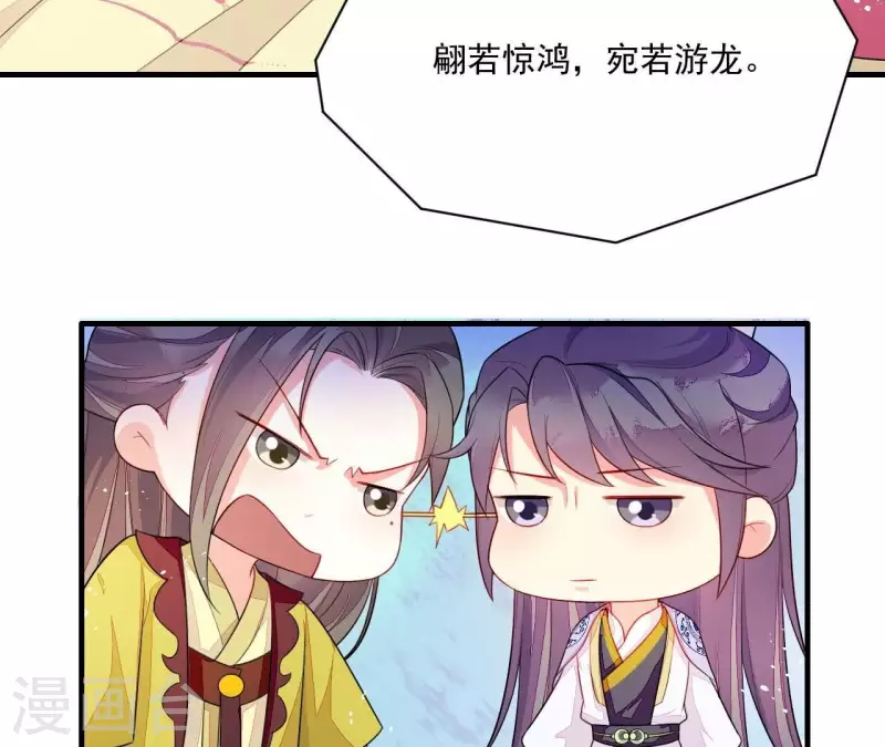 仗势撩人韩漫全集-第83话 争风吃醋无删减无遮挡章节图片 