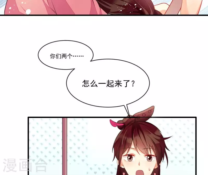 仗势撩人韩漫全集-第83话 争风吃醋无删减无遮挡章节图片 