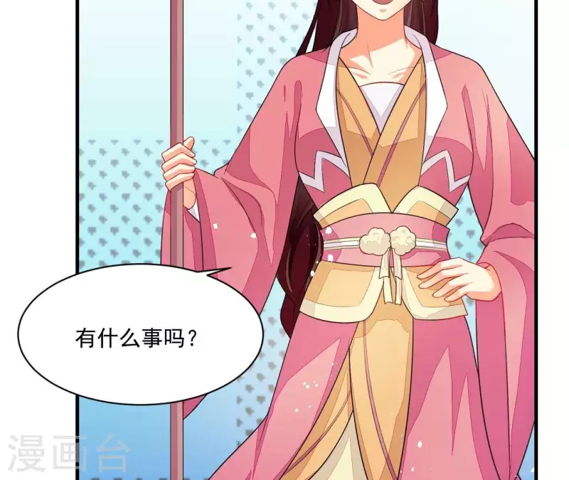 仗势撩人韩漫全集-第83话 争风吃醋无删减无遮挡章节图片 