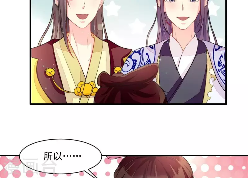 仗势撩人韩漫全集-第83话 争风吃醋无删减无遮挡章节图片 