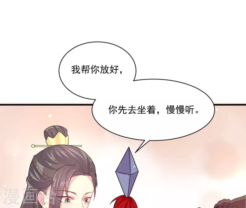 仗势撩人韩漫全集-第83话 争风吃醋无删减无遮挡章节图片 