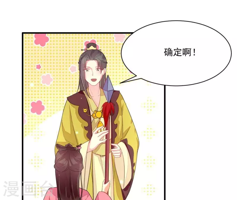 仗势撩人韩漫全集-第83话 争风吃醋无删减无遮挡章节图片 
