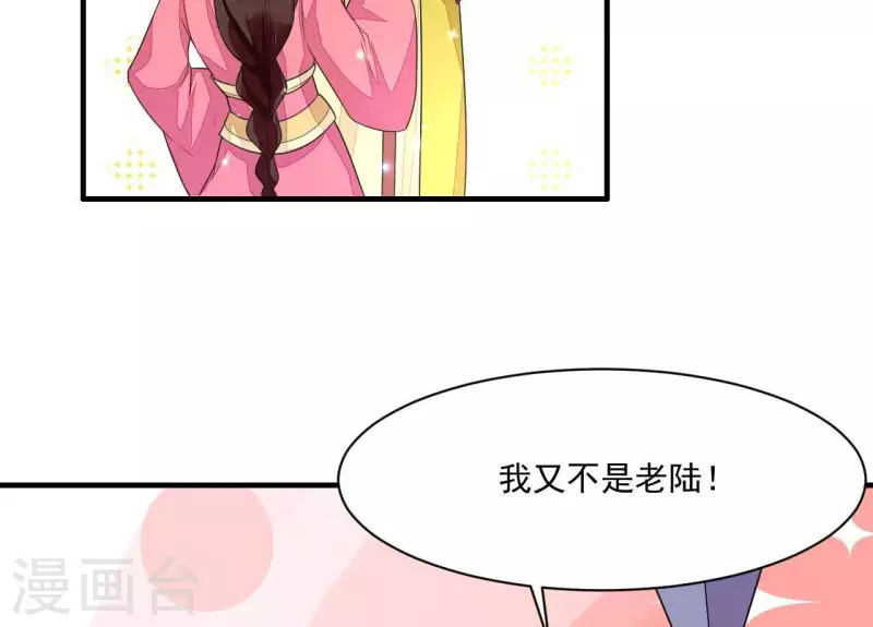 仗势撩人韩漫全集-第83话 争风吃醋无删减无遮挡章节图片 