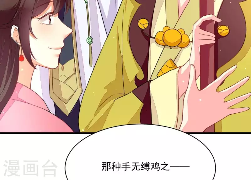 仗势撩人韩漫全集-第83话 争风吃醋无删减无遮挡章节图片 