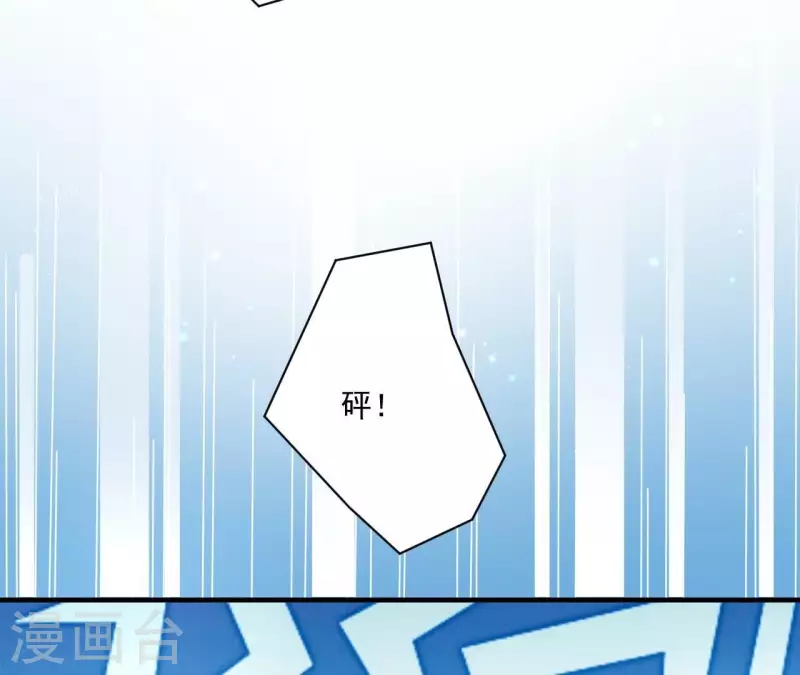 仗势撩人韩漫全集-第83话 争风吃醋无删减无遮挡章节图片 