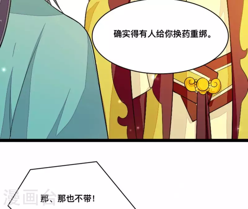 仗势撩人韩漫全集-第84话 十全大绑无删减无遮挡章节图片 
