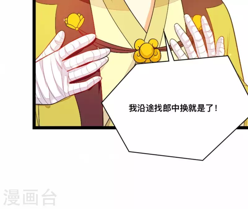 仗势撩人韩漫全集-第84话 十全大绑无删减无遮挡章节图片 
