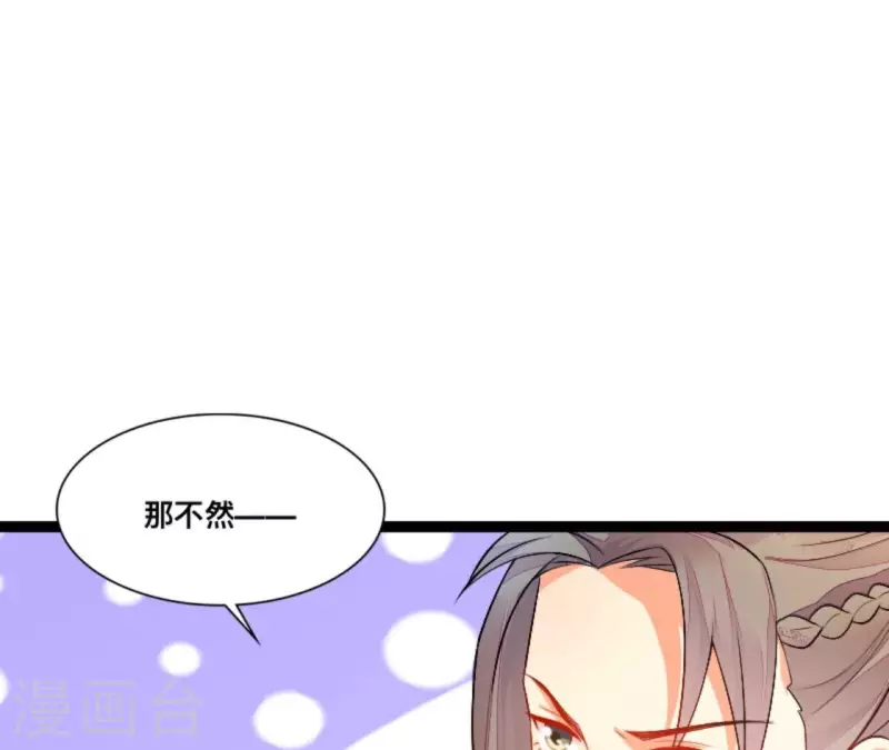 仗势撩人韩漫全集-第84话 十全大绑无删减无遮挡章节图片 