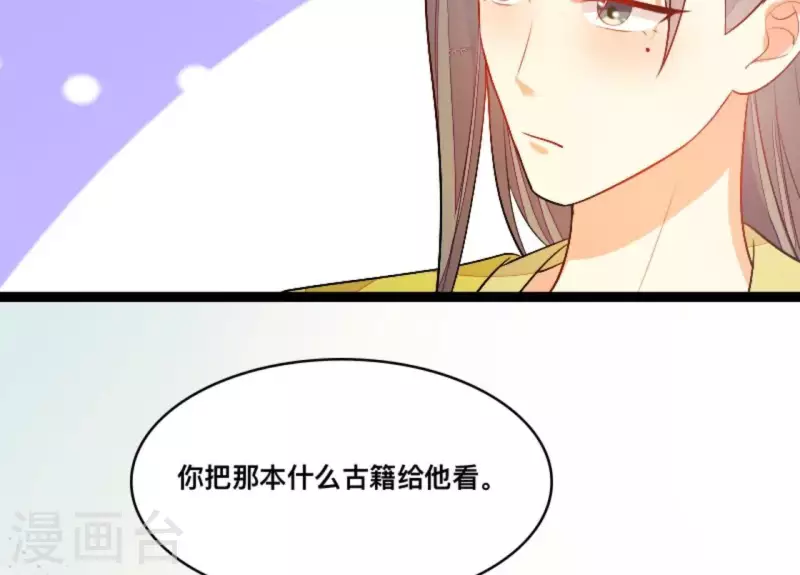 仗势撩人韩漫全集-第84话 十全大绑无删减无遮挡章节图片 