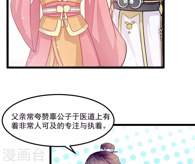 仗势撩人韩漫全集-第84话 十全大绑无删减无遮挡章节图片 