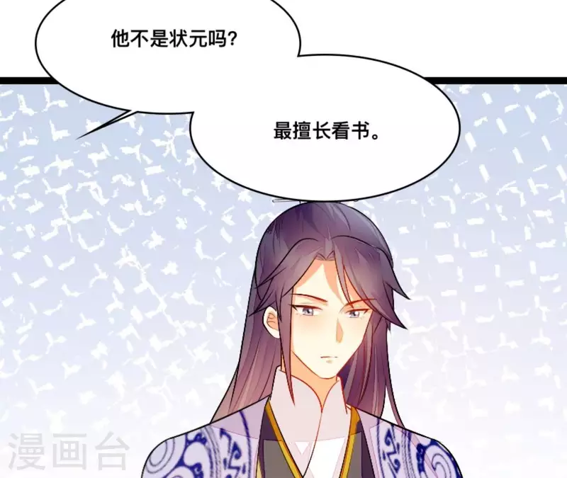 仗势撩人韩漫全集-第84话 十全大绑无删减无遮挡章节图片 