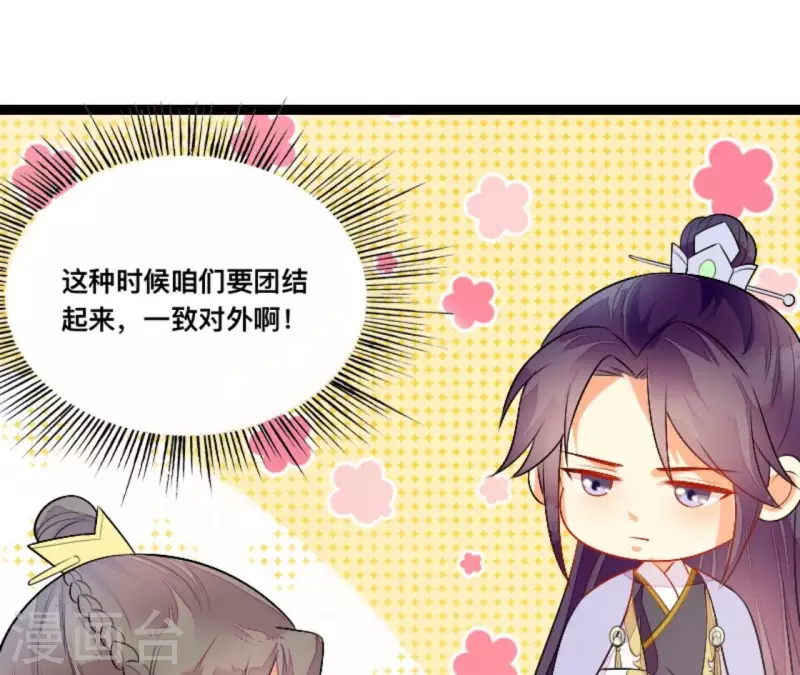 仗势撩人韩漫全集-第84话 十全大绑无删减无遮挡章节图片 