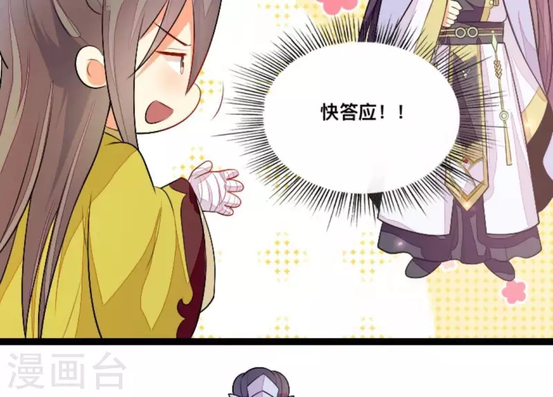 仗势撩人韩漫全集-第84话 十全大绑无删减无遮挡章节图片 