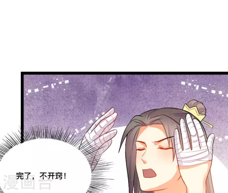 仗势撩人韩漫全集-第84话 十全大绑无删减无遮挡章节图片 