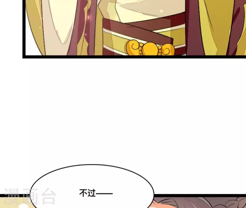 仗势撩人韩漫全集-第84话 十全大绑无删减无遮挡章节图片 