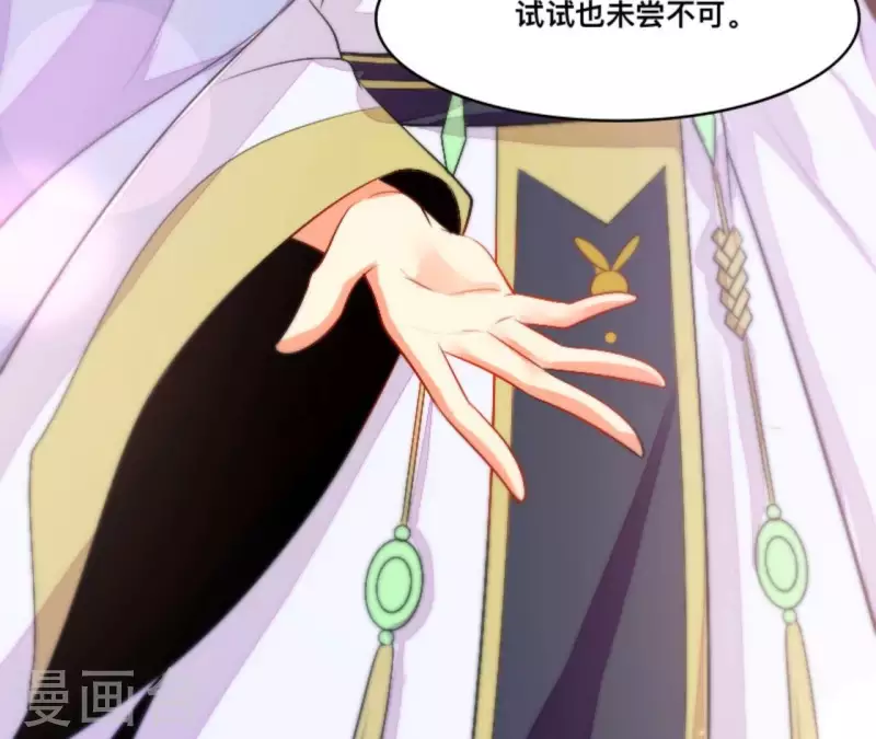 仗势撩人韩漫全集-第84话 十全大绑无删减无遮挡章节图片 