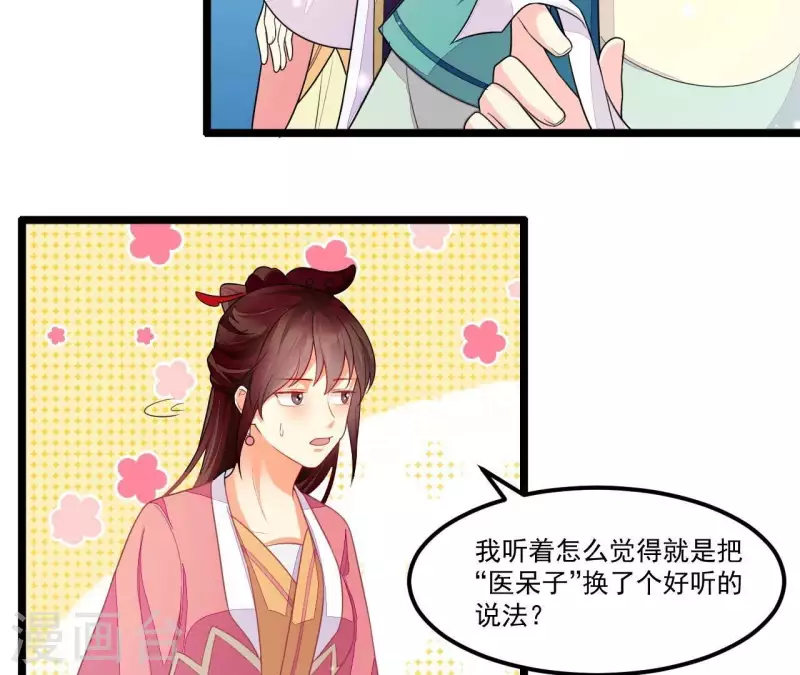 仗势撩人韩漫全集-第84话 十全大绑无删减无遮挡章节图片 