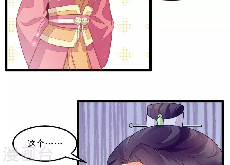 仗势撩人韩漫全集-第84话 十全大绑无删减无遮挡章节图片 