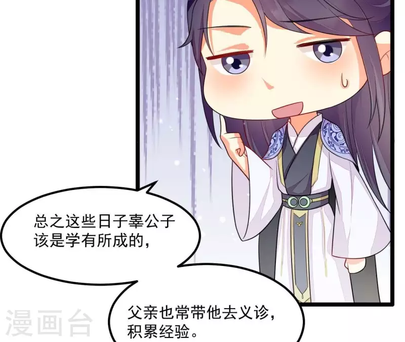 仗势撩人韩漫全集-第84话 十全大绑无删减无遮挡章节图片 
