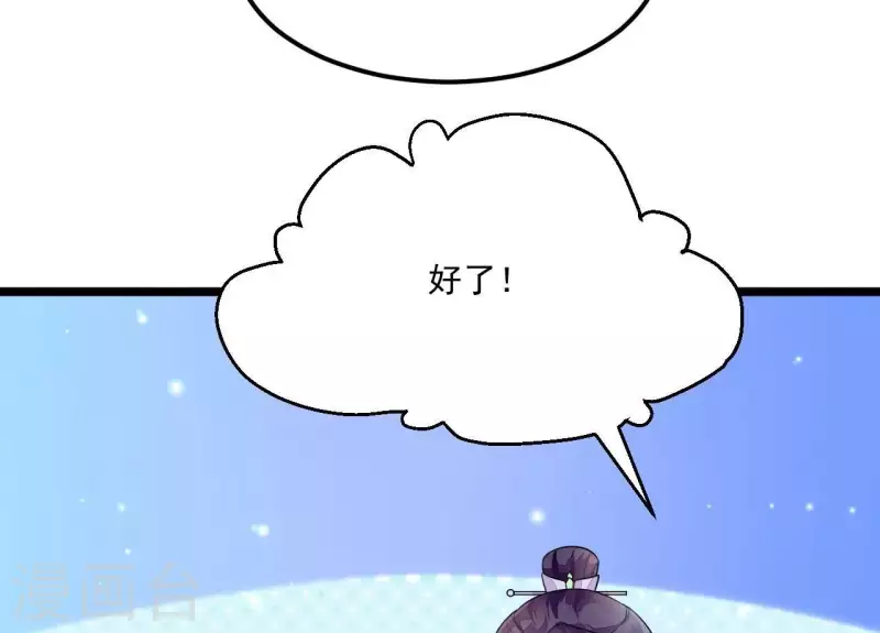 仗势撩人韩漫全集-第84话 十全大绑无删减无遮挡章节图片 