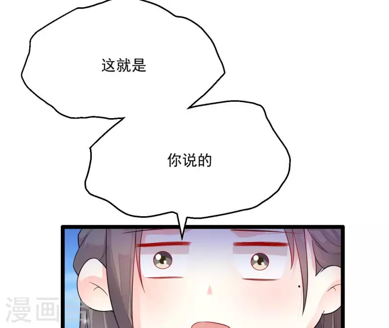 仗势撩人韩漫全集-第84话 十全大绑无删减无遮挡章节图片 