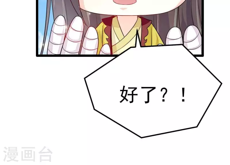 仗势撩人韩漫全集-第84话 十全大绑无删减无遮挡章节图片 