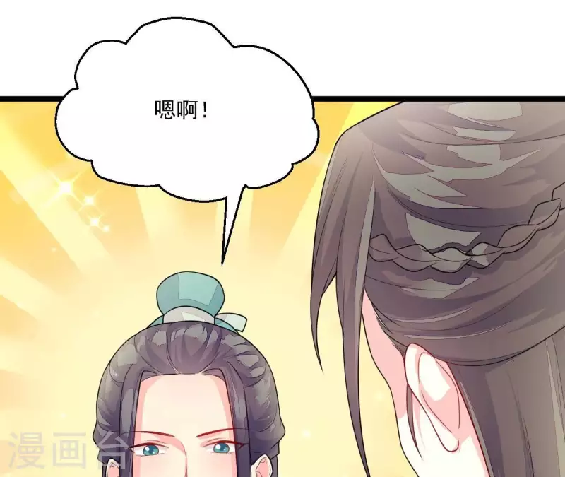 仗势撩人韩漫全集-第84话 十全大绑无删减无遮挡章节图片 