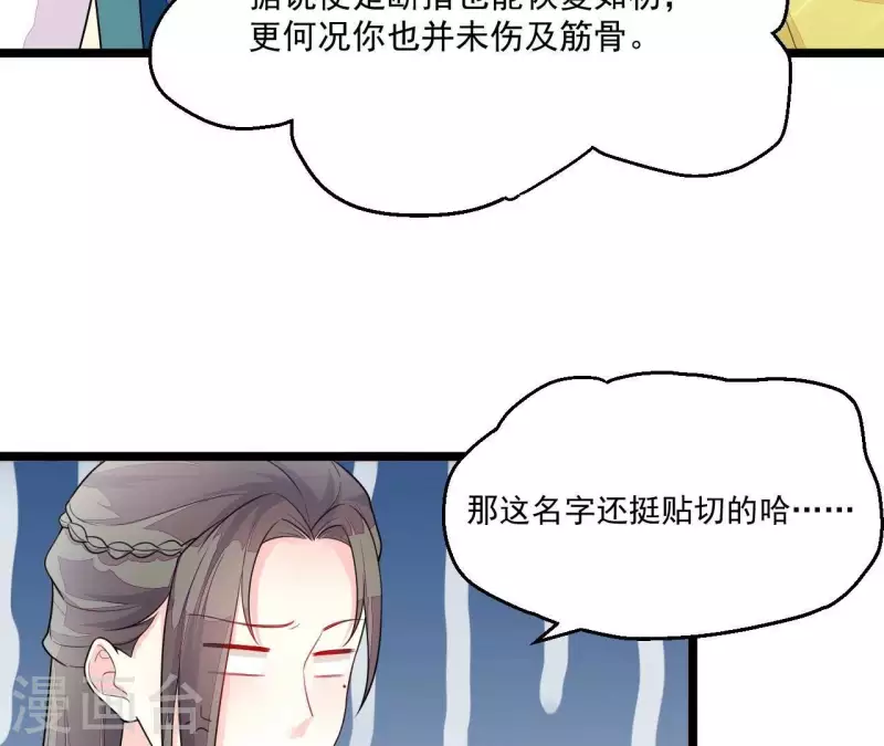 仗势撩人韩漫全集-第84话 十全大绑无删减无遮挡章节图片 
