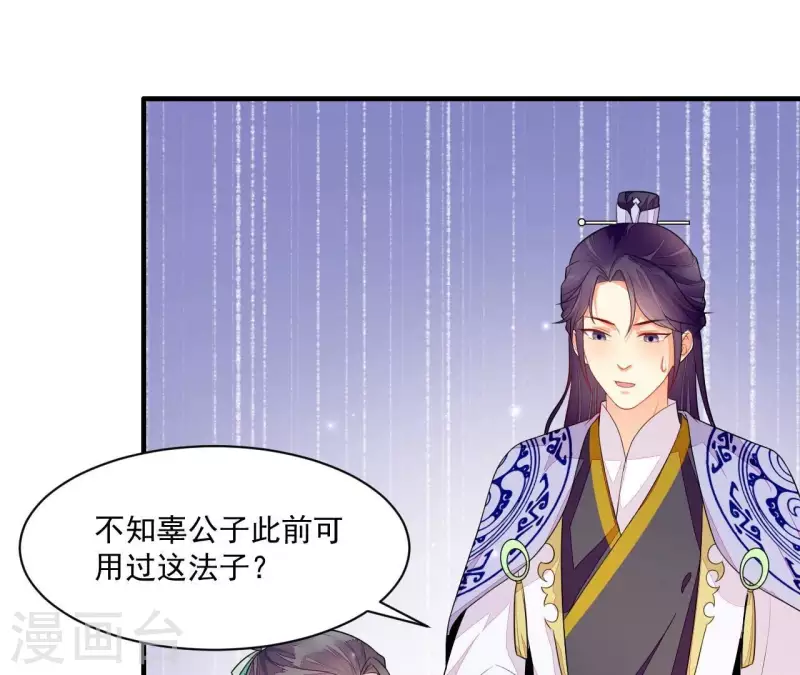 仗势撩人韩漫全集-第84话 十全大绑无删减无遮挡章节图片 