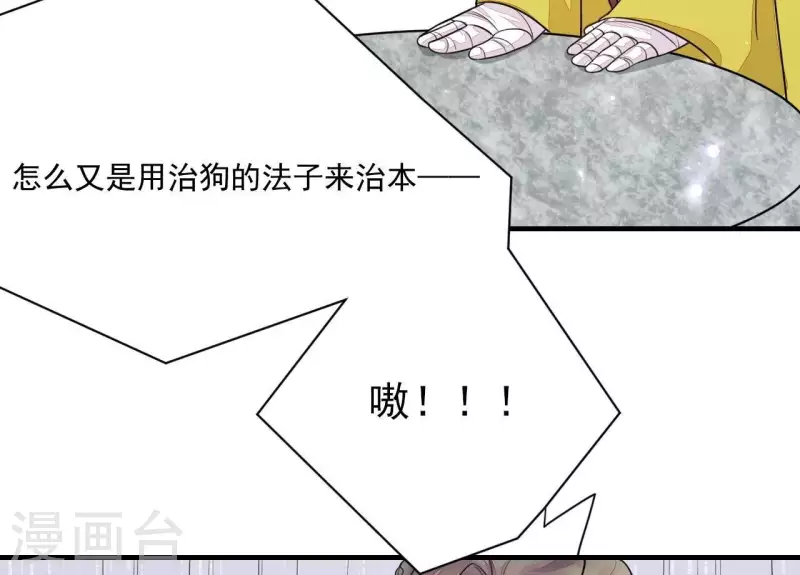 仗势撩人韩漫全集-第84话 十全大绑无删减无遮挡章节图片 