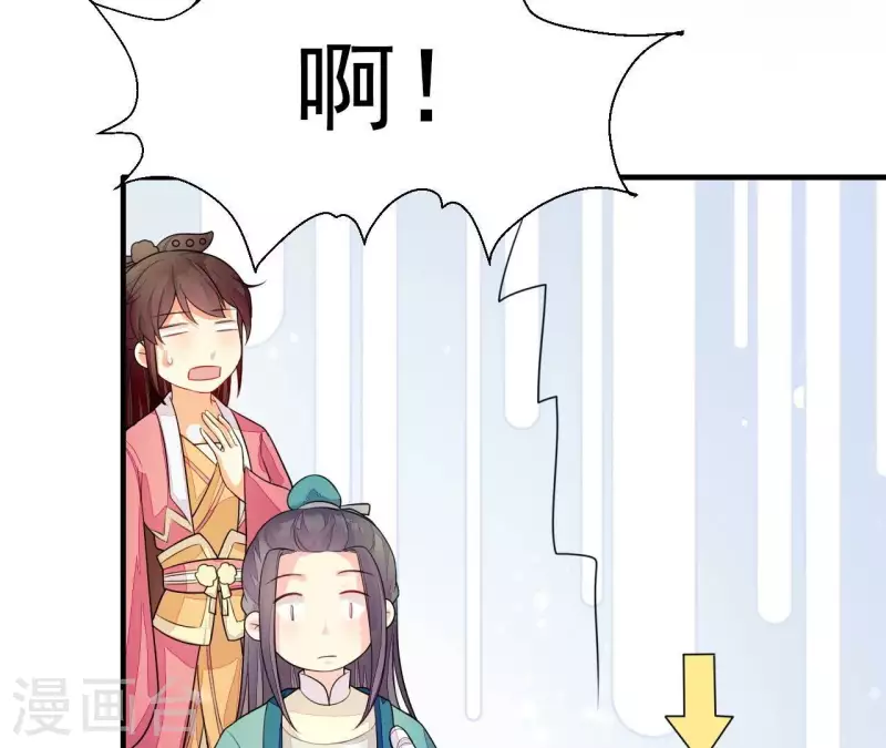 仗势撩人韩漫全集-第84话 十全大绑无删减无遮挡章节图片 