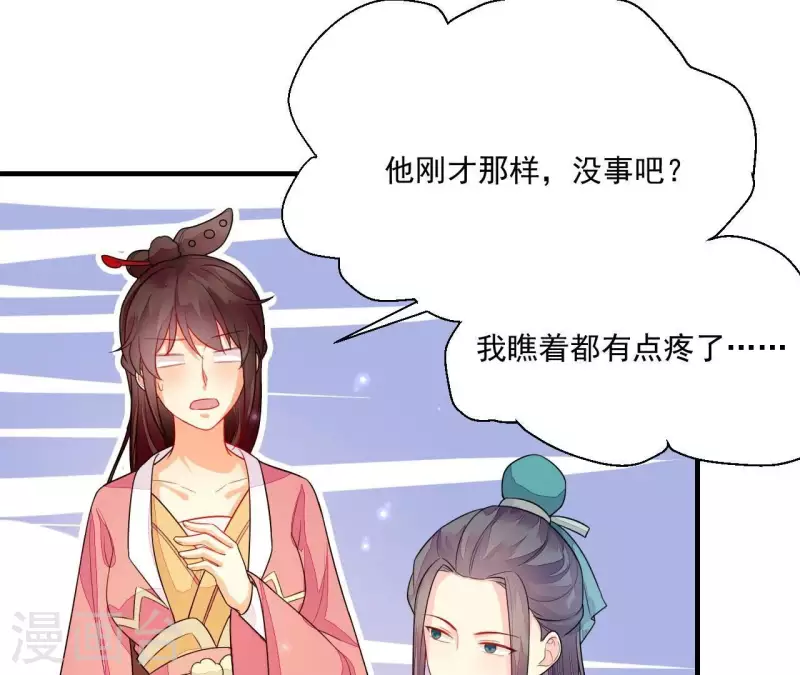 仗势撩人韩漫全集-第84话 十全大绑无删减无遮挡章节图片 