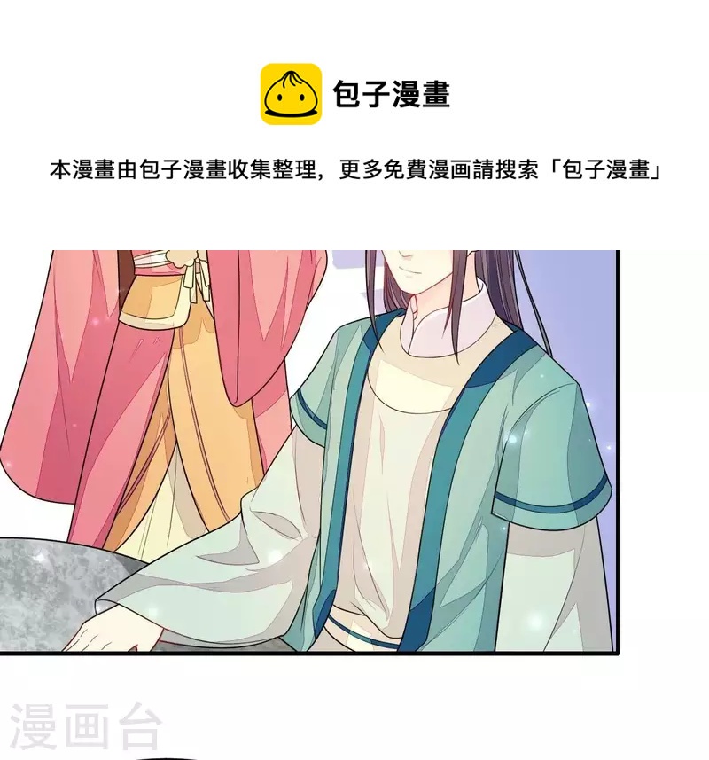 仗势撩人韩漫全集-第84话 十全大绑无删减无遮挡章节图片 