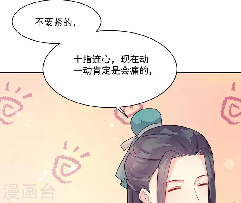 仗势撩人韩漫全集-第84话 十全大绑无删减无遮挡章节图片 