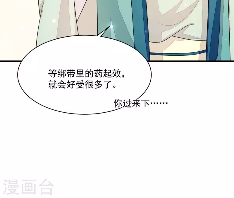 仗势撩人韩漫全集-第84话 十全大绑无删减无遮挡章节图片 