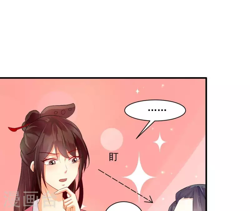 仗势撩人韩漫全集-第84话 十全大绑无删减无遮挡章节图片 