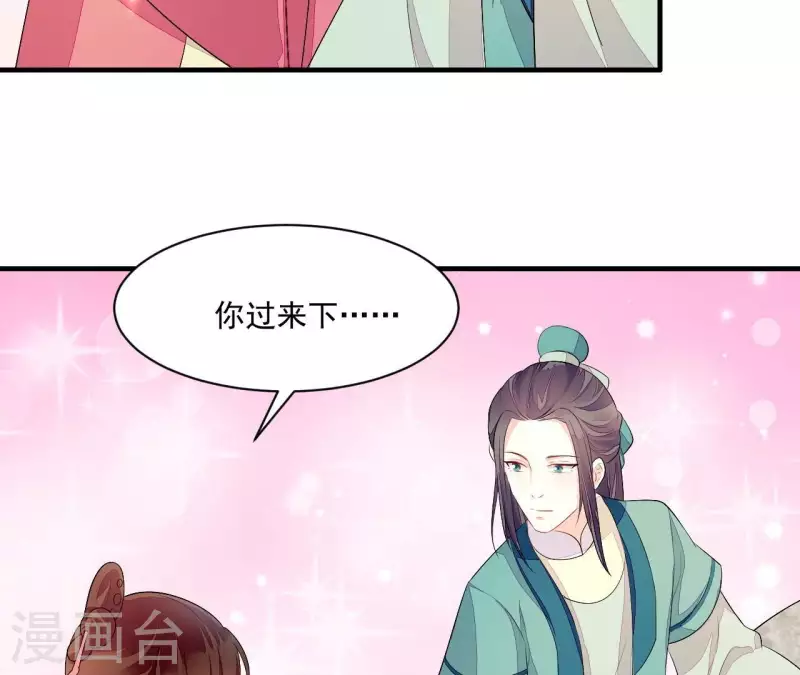 仗势撩人韩漫全集-第84话 十全大绑无删减无遮挡章节图片 