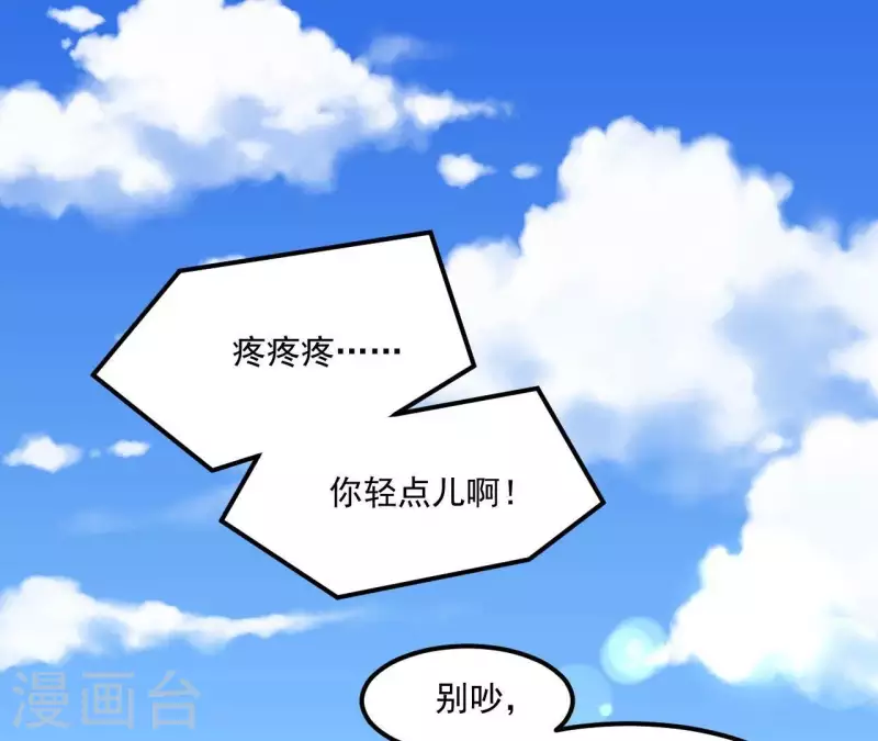 仗势撩人韩漫全集-第84话 十全大绑无删减无遮挡章节图片 