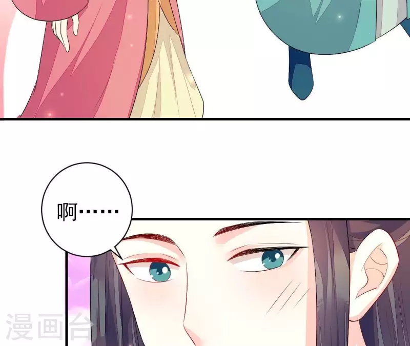 仗势撩人韩漫全集-第84话 十全大绑无删减无遮挡章节图片 