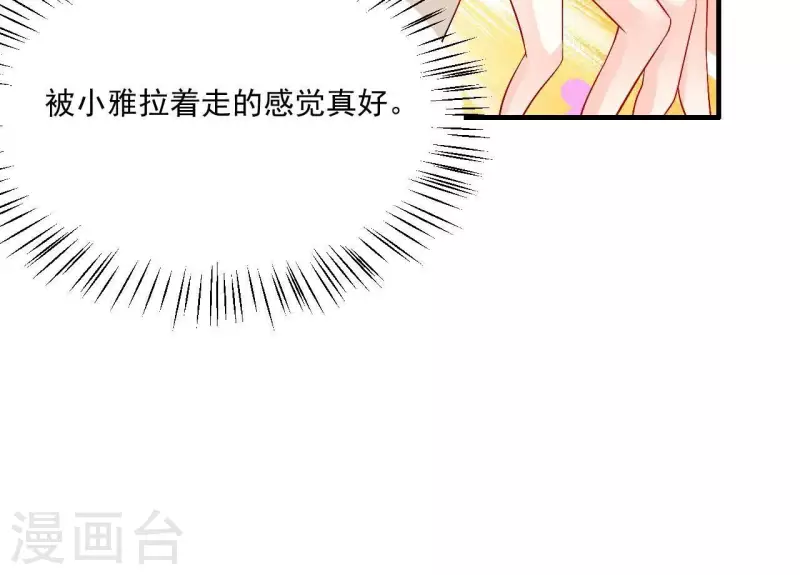 仗势撩人韩漫全集-第84话 十全大绑无删减无遮挡章节图片 