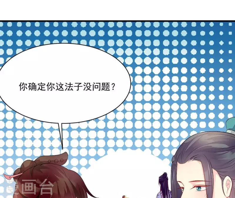 仗势撩人韩漫全集-第84话 十全大绑无删减无遮挡章节图片 