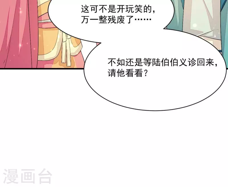 仗势撩人韩漫全集-第84话 十全大绑无删减无遮挡章节图片 