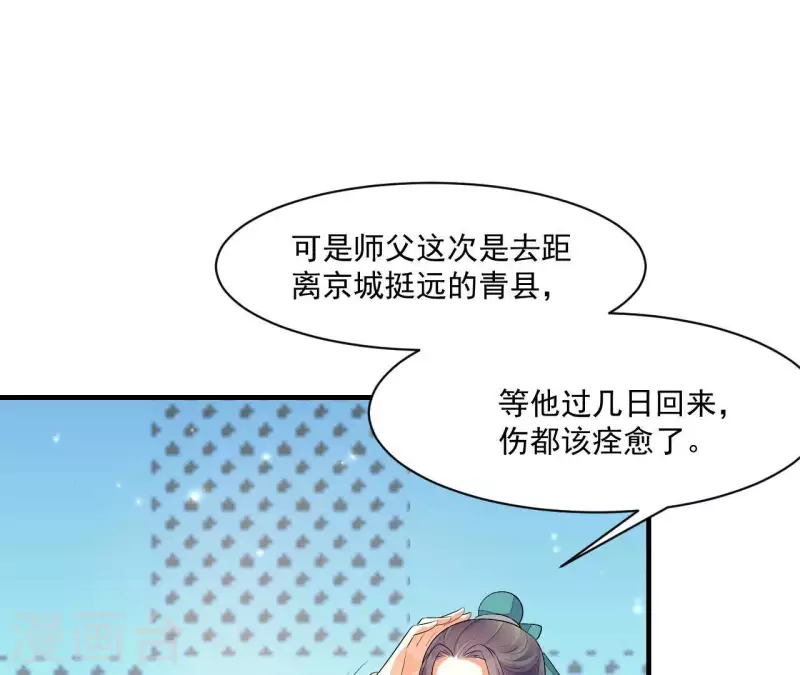 仗势撩人韩漫全集-第84话 十全大绑无删减无遮挡章节图片 