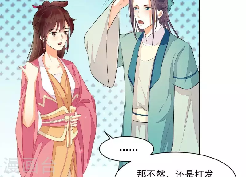 仗势撩人韩漫全集-第84话 十全大绑无删减无遮挡章节图片 