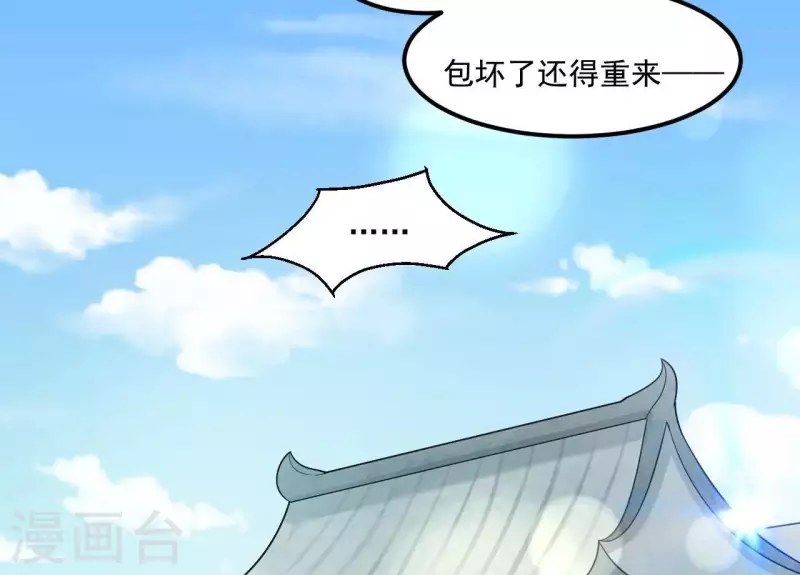 仗势撩人韩漫全集-第84话 十全大绑无删减无遮挡章节图片 