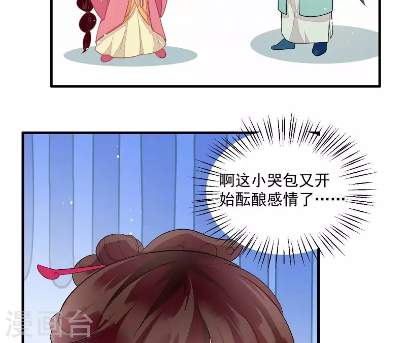 仗势撩人韩漫全集-第84话 十全大绑无删减无遮挡章节图片 