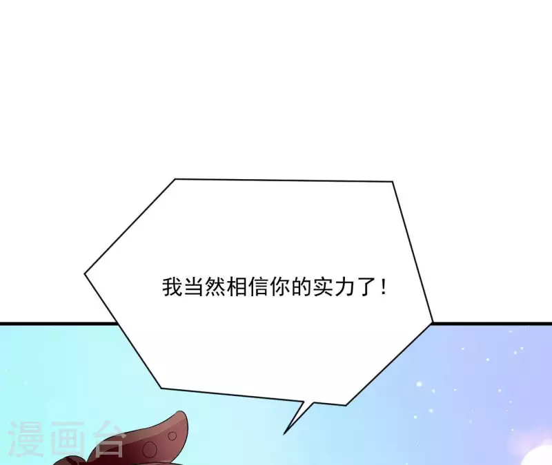 仗势撩人韩漫全集-第84话 十全大绑无删减无遮挡章节图片 